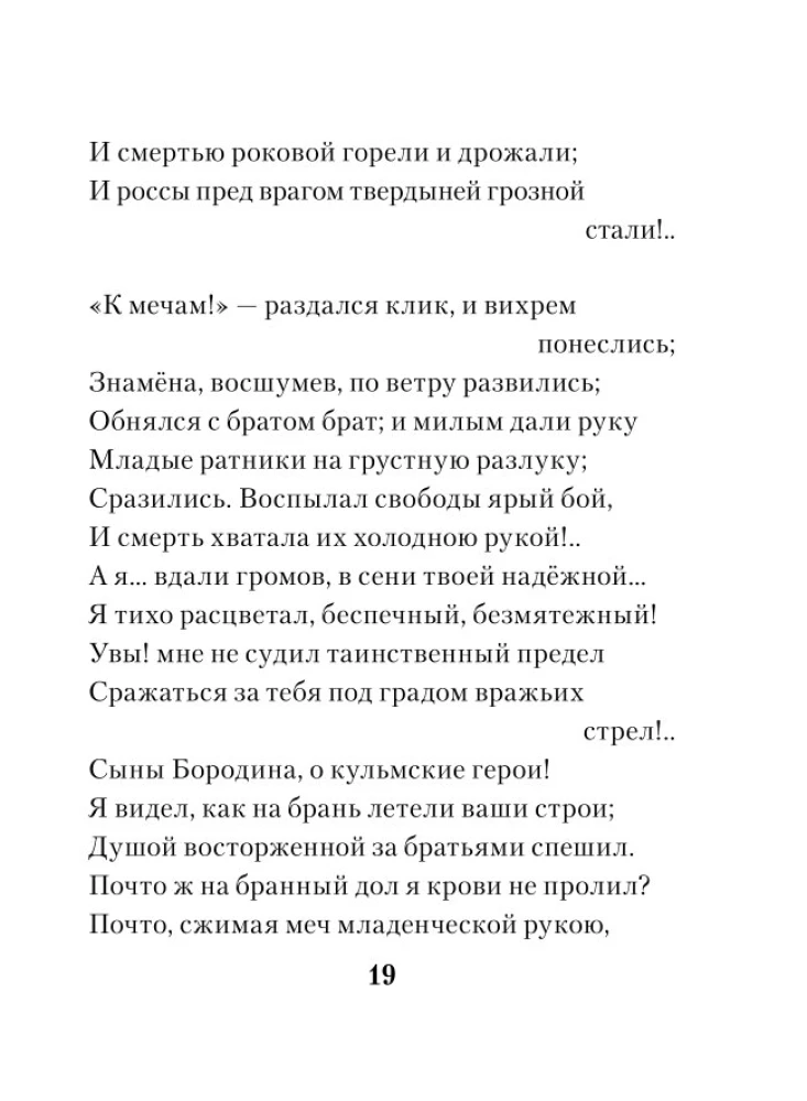 I Loved You...